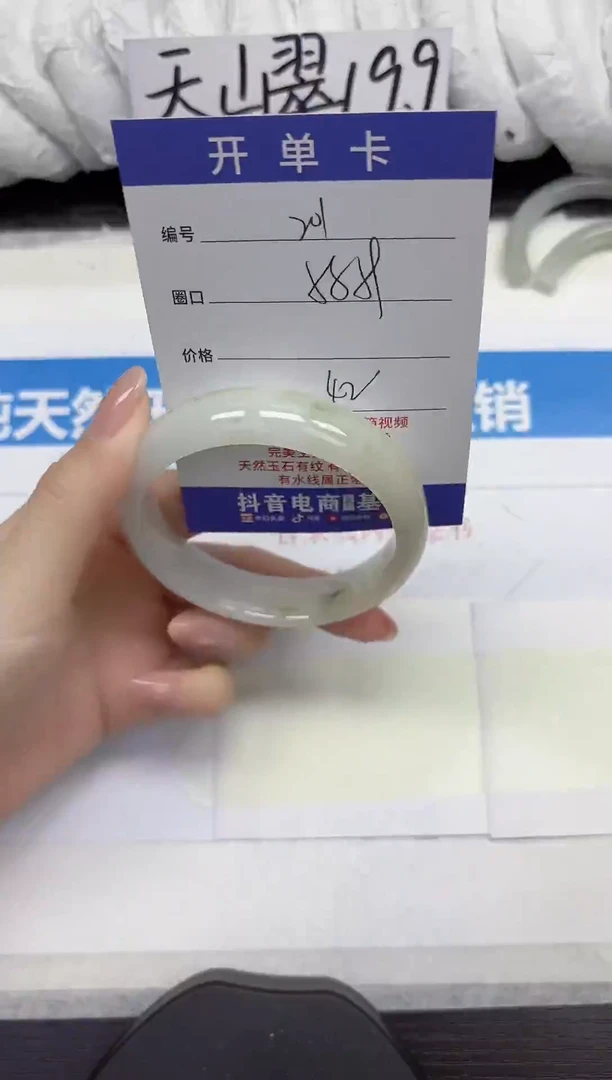 未镶嵌手镯石英质玉A200-58.59