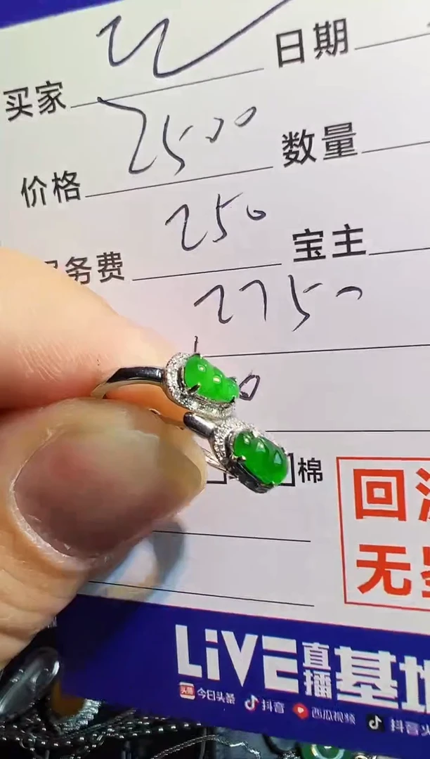 【闪购商品】翡翠耳饰18K金镶嵌翡翠回流