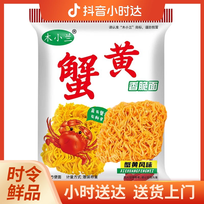 蟹黄干脆面 32包/箱*1箱