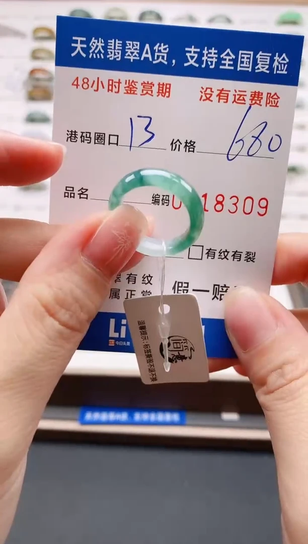 翡翠戒圈未镶嵌8309天然A货翡翠戒圈