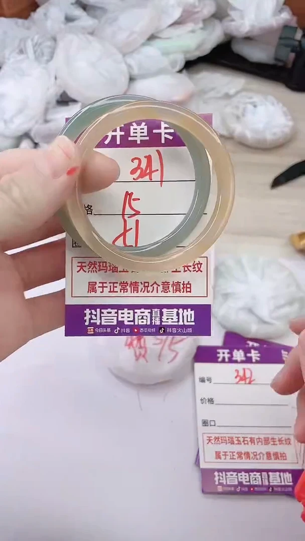 手镯玛瑙/玉髓未镶嵌341