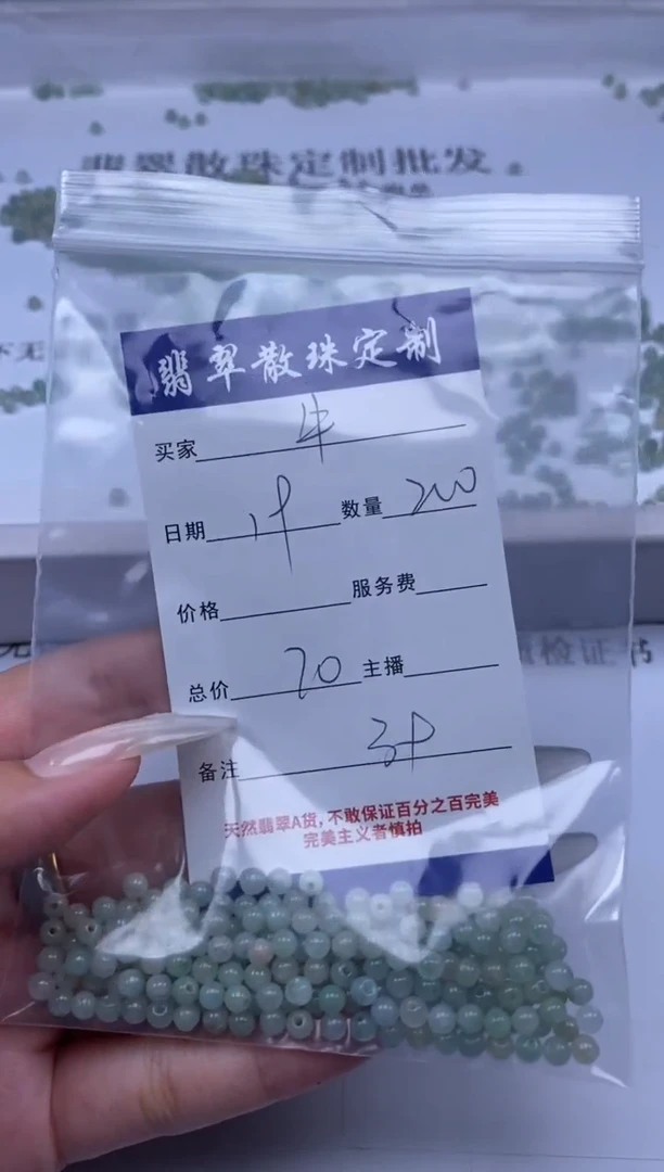 翡翠未镶嵌颈饰牛****妈贞城散珠批发DIY编制