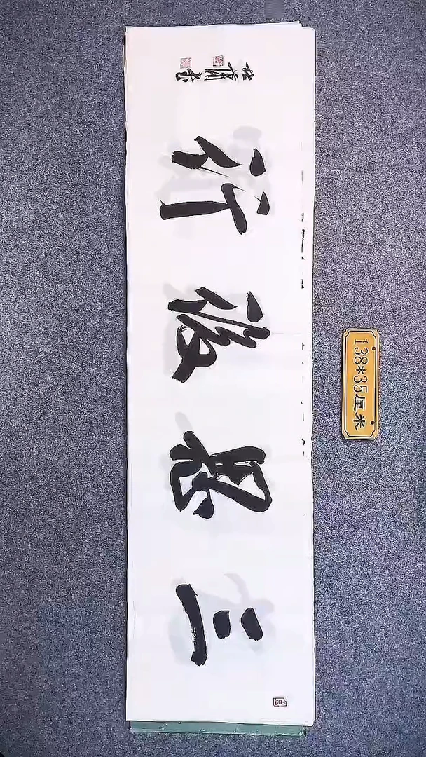 书法中书协杜潇书法058