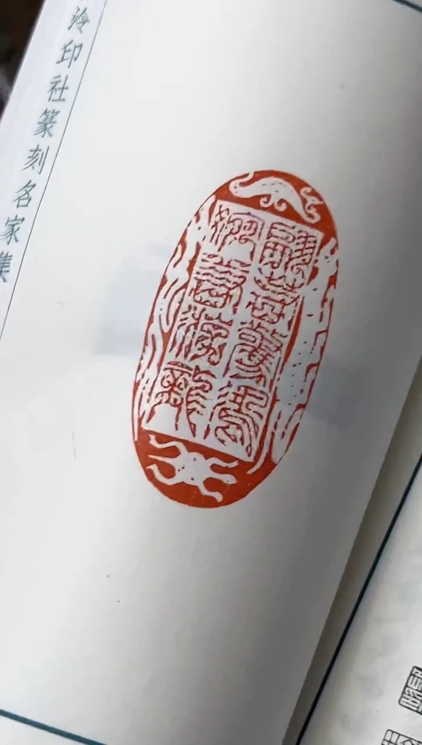 拓片用纸其他吉金乐石NP30043带题字
