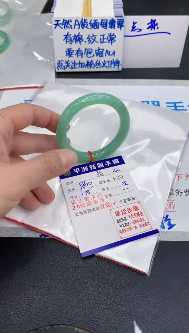 未镶嵌手镯翡翠1