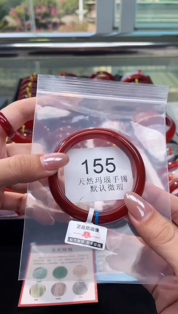 手镯玛瑙/玉髓未镶嵌54圈口*A155