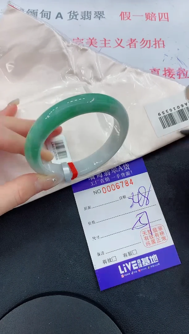 未镶嵌手镯翡翠84翡翠手镯