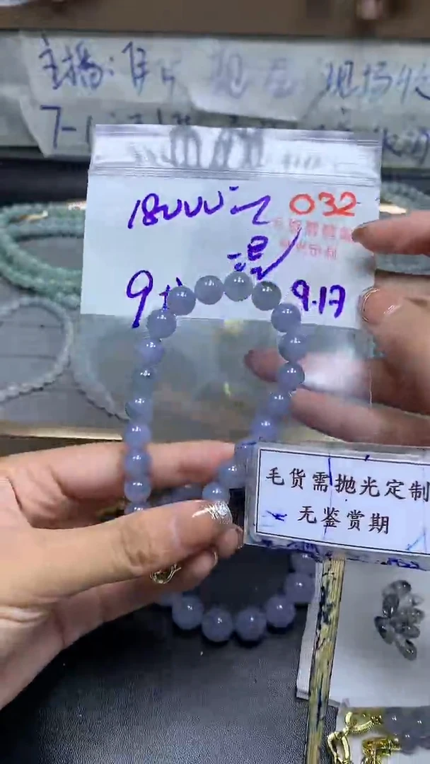 未镶嵌定制翡翠?**?毛货需精细抛光多样性发一件珠串+18000元