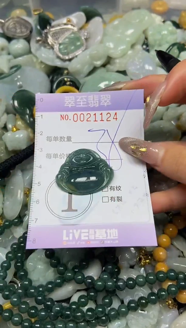 【闪购商品】翡翠颈饰未镶嵌闪购0021124