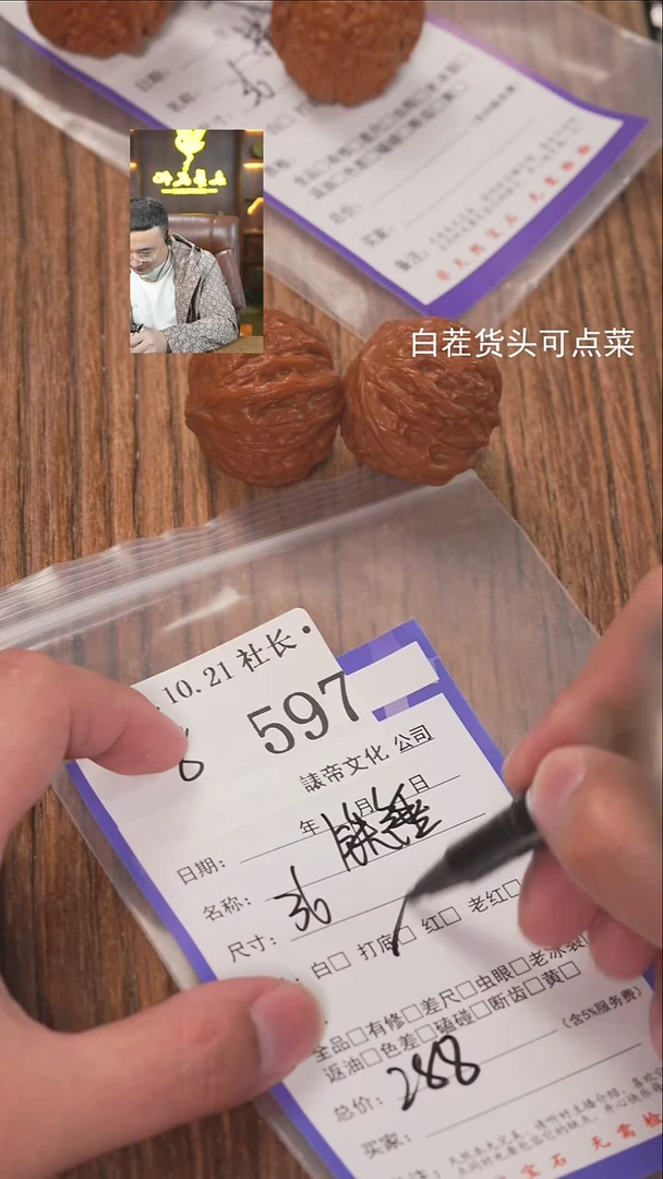 把件文玩核桃h****i諘帝文化597铁锤