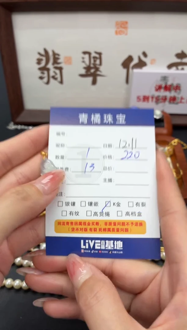吊坠(不含链)18K金镶嵌翡翠黄*耘A货翡翠1211003