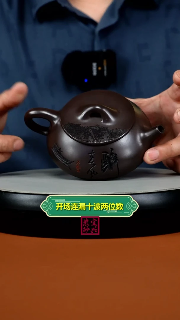 茶壶紫砂李传荣赤龙血砂醉春风石瓢260CC