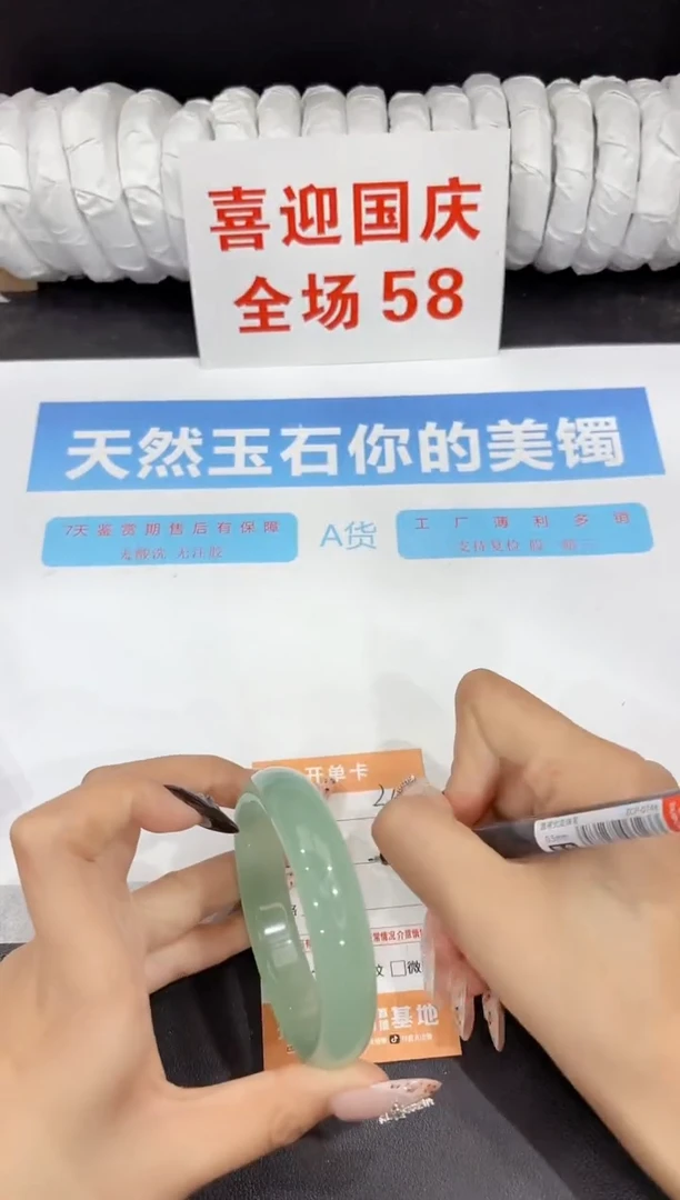 未镶嵌手镯石英质玉343-58.3