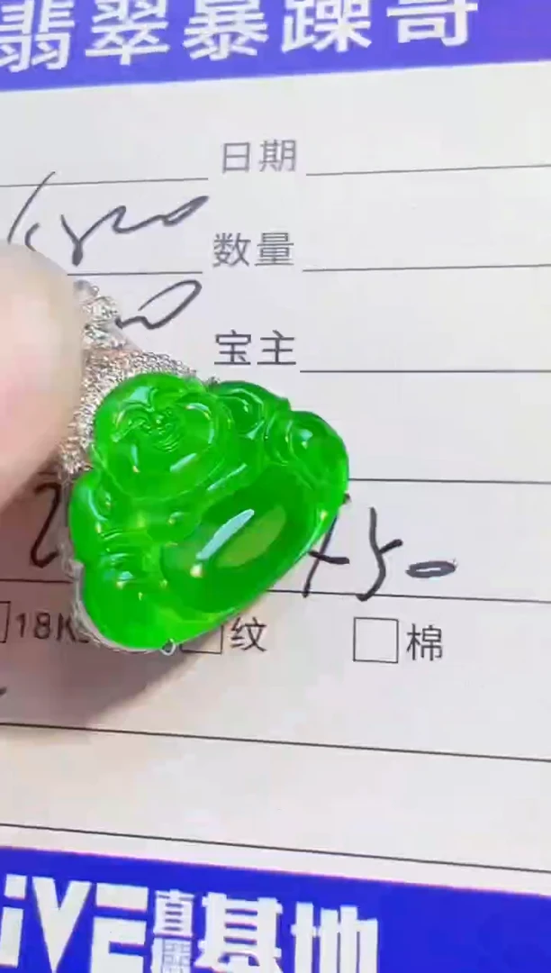 颈饰18K金镶嵌翡翠慢****y翡翠