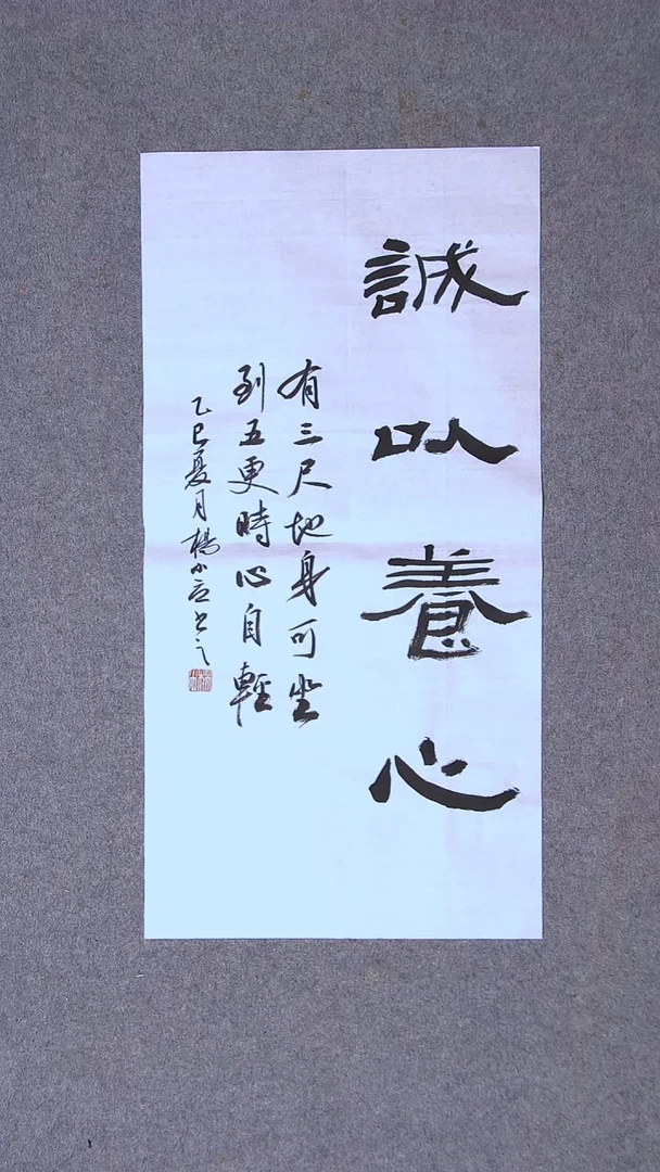 书法杨小立河南南阳69*34两平尺四字
