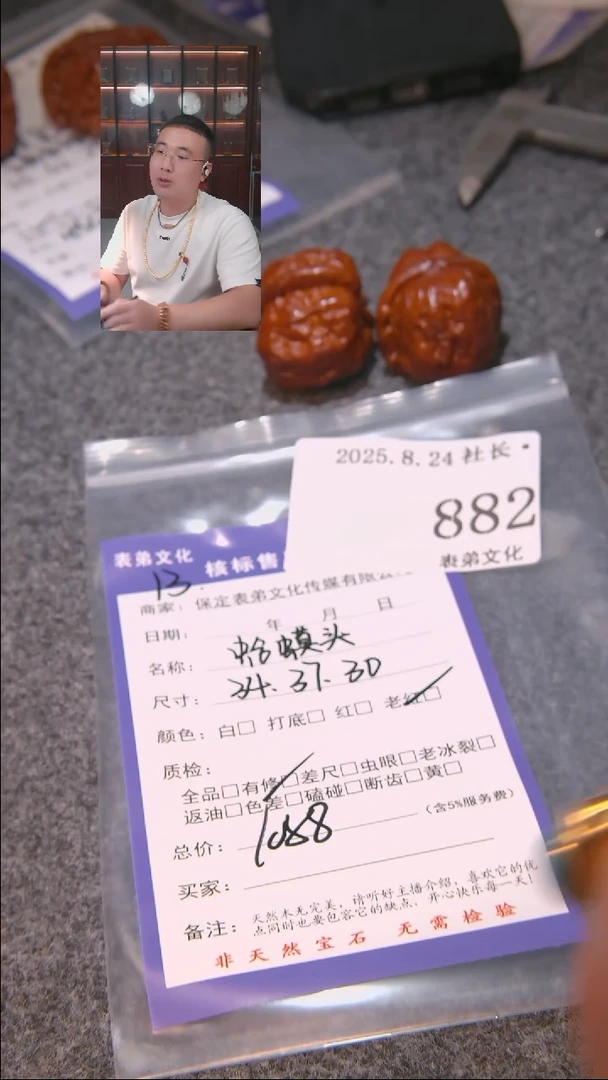 把件文玩核桃卢*蛤蟆头882表弟文化