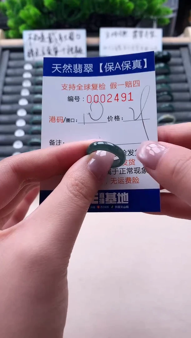 未镶嵌戒指翡翠2491