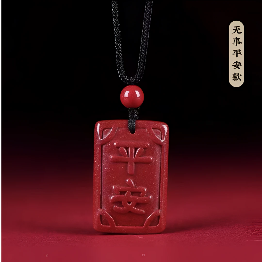 平安护身符 吊坠 转运挂件