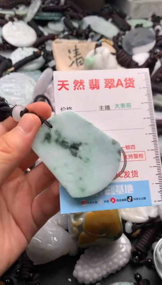 【闪购商品】翡翠吊坠(不含链)未镶嵌1