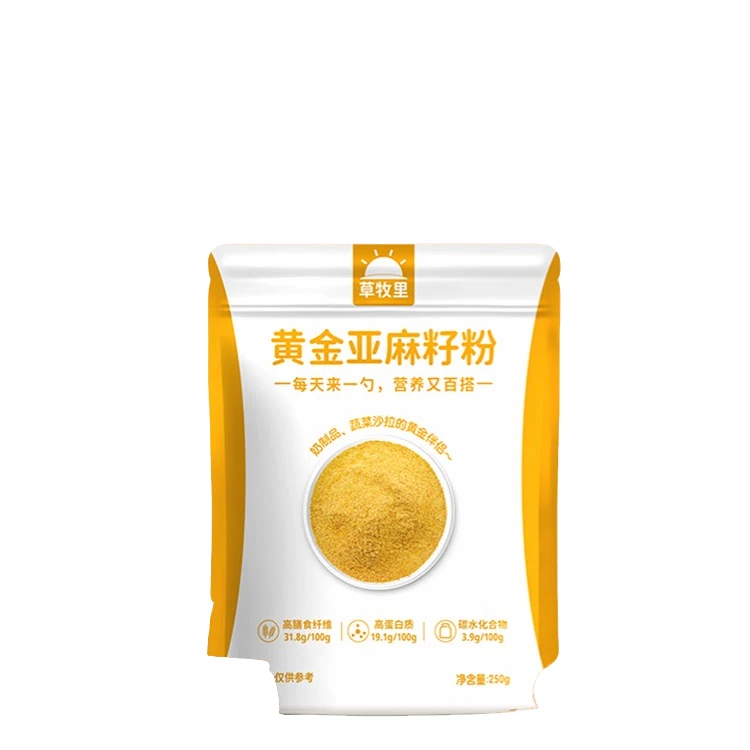 【买3赠1】草牧里亚麻籽粉熟制即食代餐粉 烘焙膳食 250g/袋*4袋