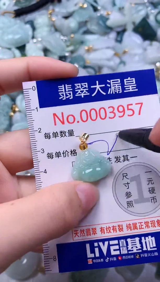 吊坠(不含链)未镶嵌翡翠3957