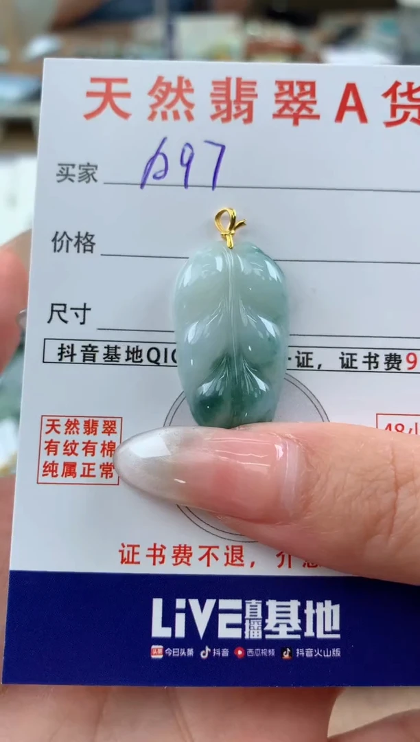 【闪购商品】翡翠颈饰18K金镶嵌天然A货翡翠挂件