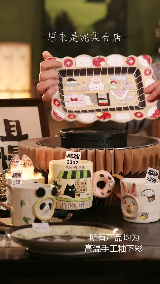 【闪购商品】原来是泥手工创意瓷2306