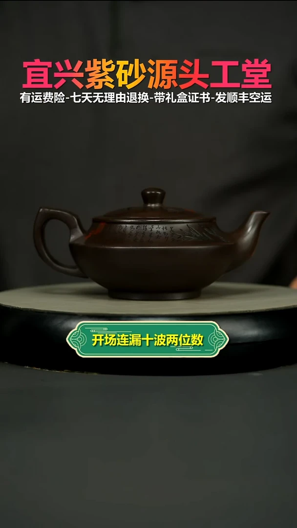 茶壶紫砂李传荣赤龙血竹影汉云340CC