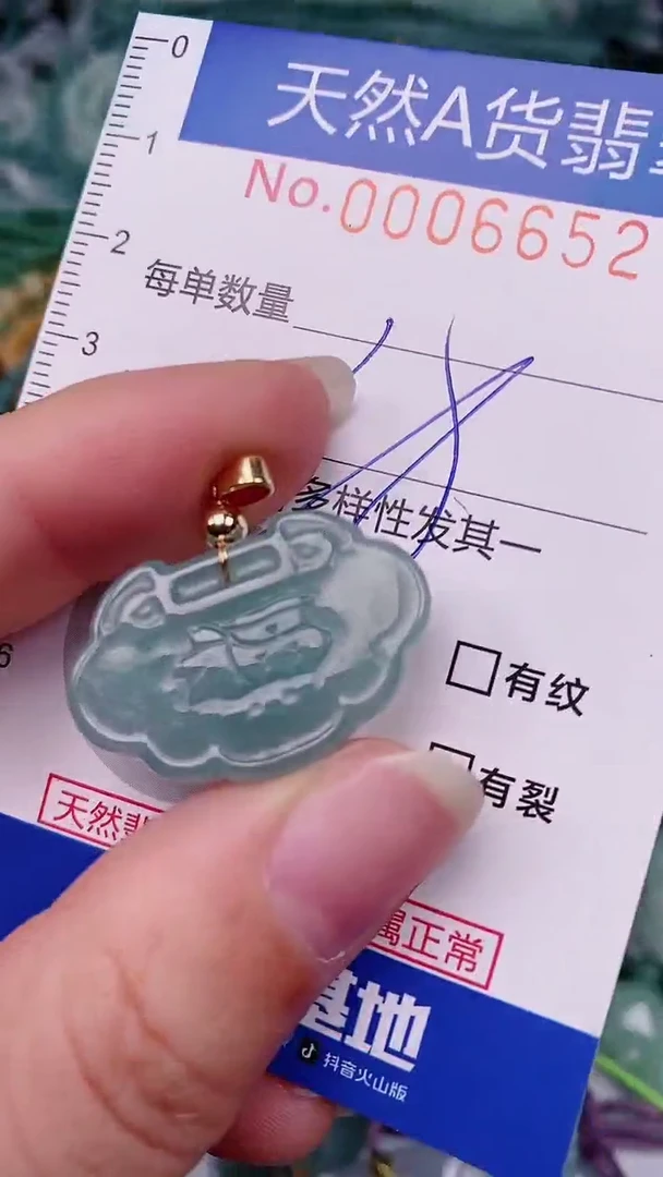 【闪购商品】翡翠颈饰未镶嵌00006652