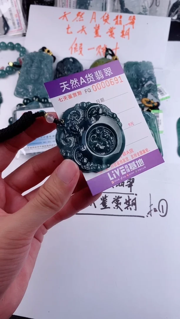 颈饰未镶嵌翡翠