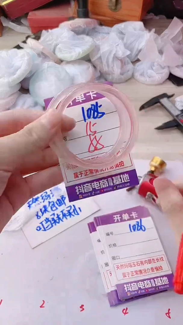 手镯玛瑙/玉髓未镶嵌1085
