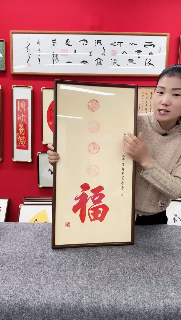 精品实木书法作品文创画框-《福》35*68
