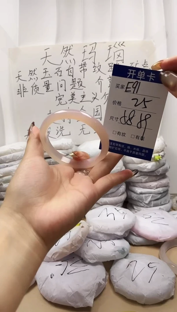 手镯玛瑙/玉髓未镶嵌E91