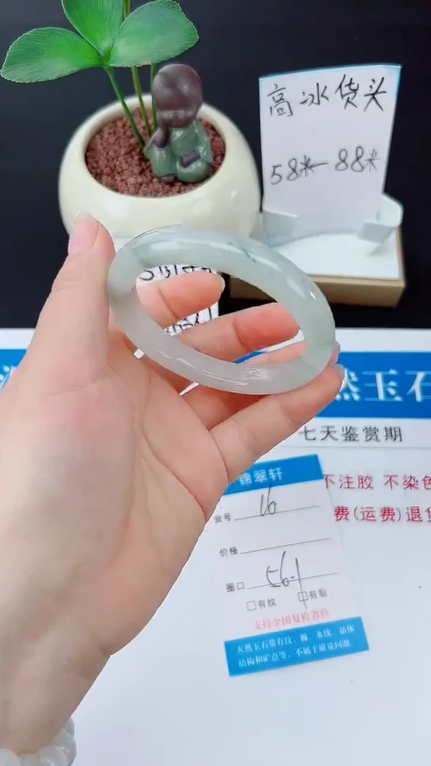 未镶嵌手镯石英质玉16-56/57