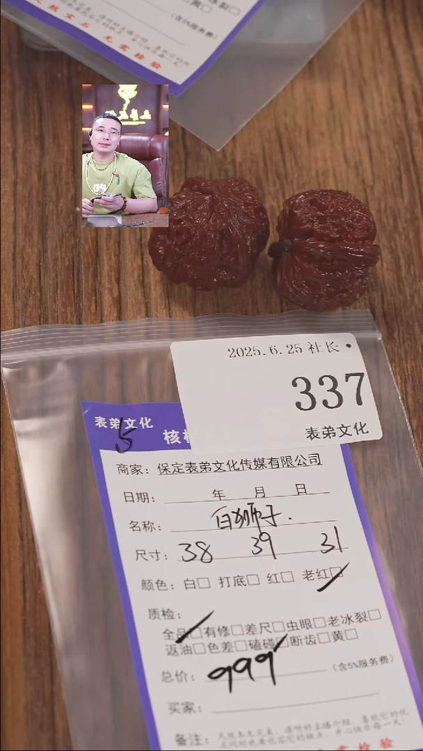 文玩核桃把件屠*337白狮子表弟文化