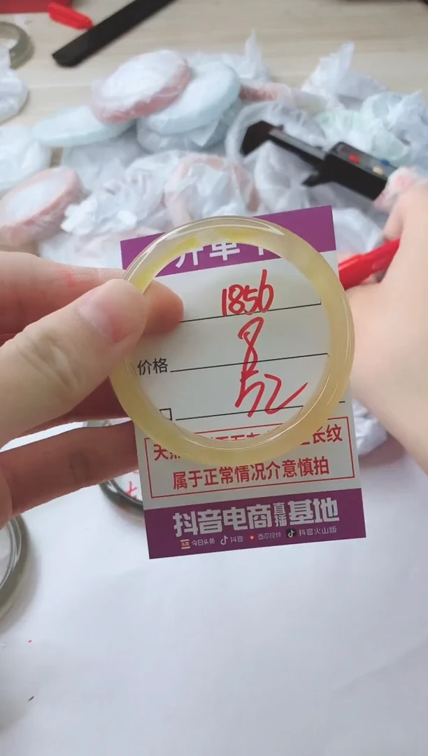 玛瑙/玉髓手镯未镶嵌1856