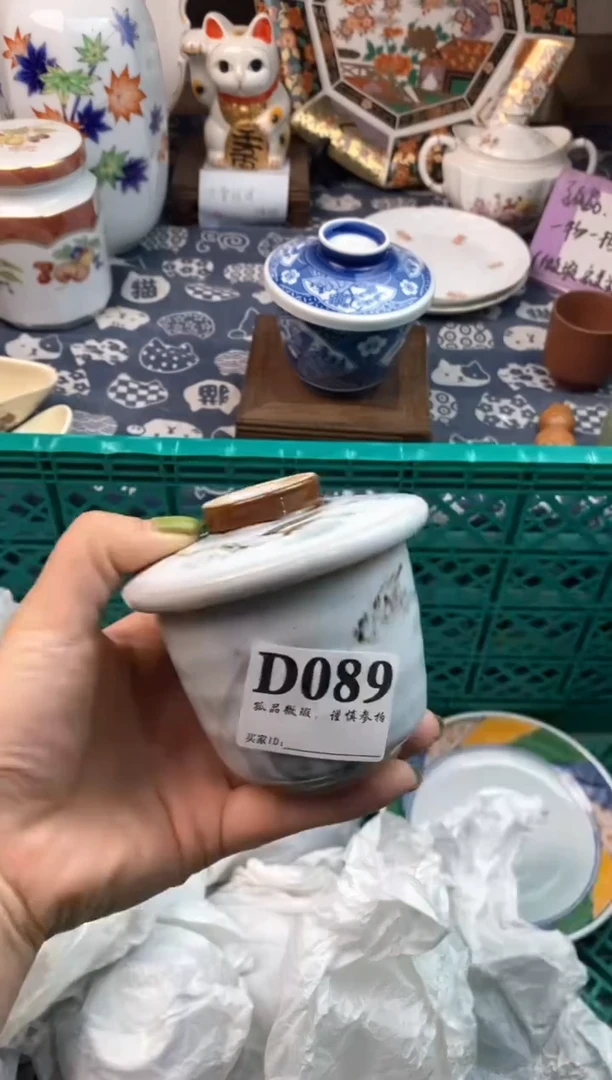 瓷片斯**周
