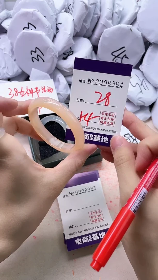 【闪购商品】玛瑙/玉髓手镯未镶嵌8364