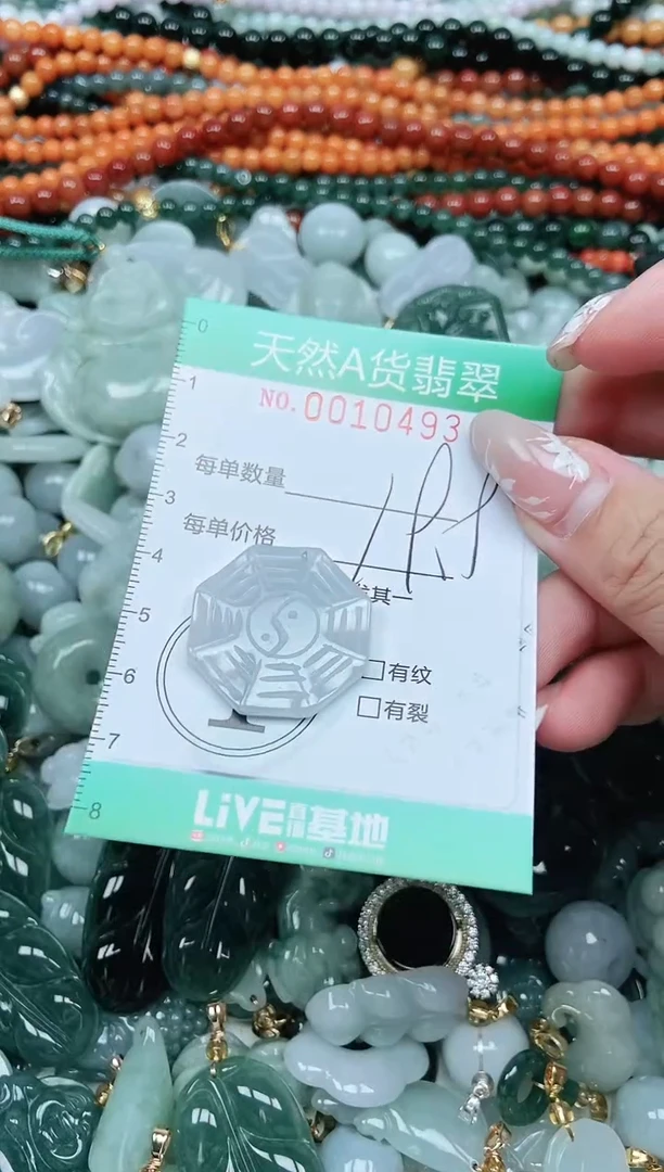 颈饰未镶嵌翡翠翡翠