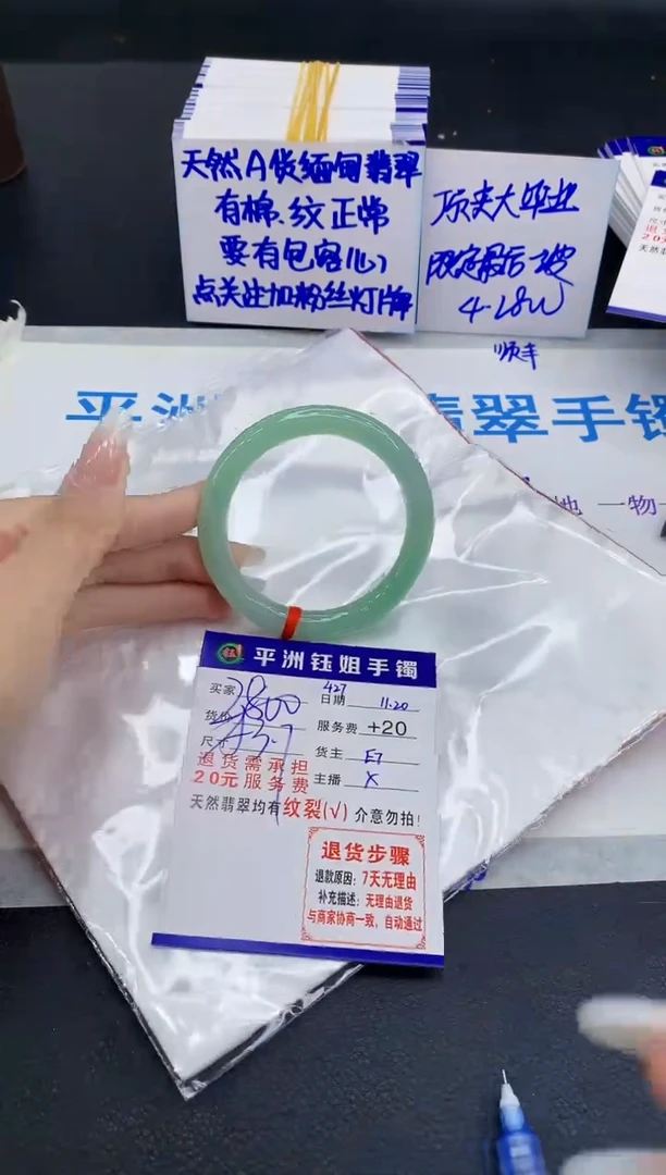 未镶嵌手镯翡翠1