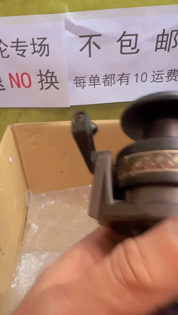 杨*铭专属渔轮定向链接
