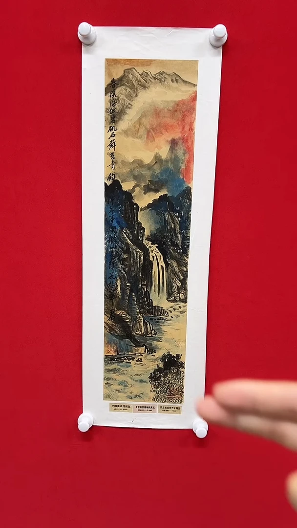 国画山东国鉴FJS国画作品