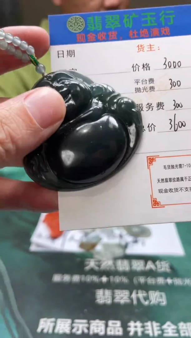 【闪购商品】定制翡翠未镶嵌-毛货-不退不换