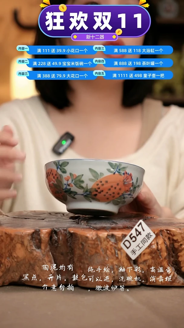 D547新十二器瓷器