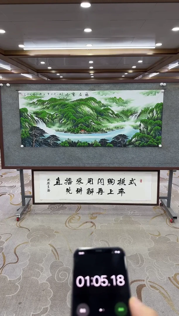 【闪购商品】书法绘画Y-刘雪红-小六尺-山水画