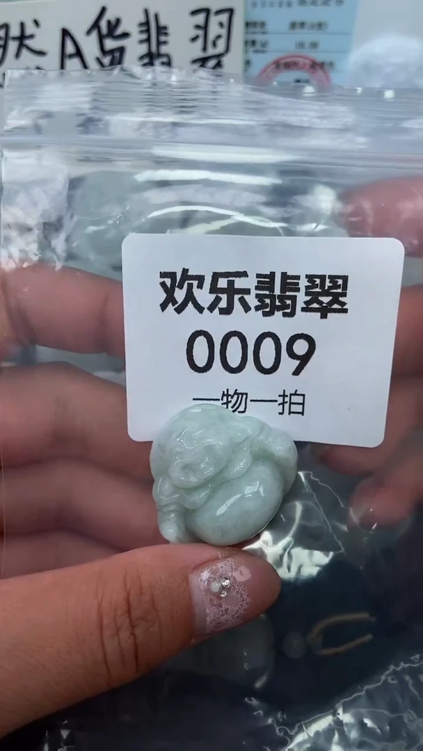 吊坠(不含链)未镶嵌翡翠缅甸天然翡翠0009