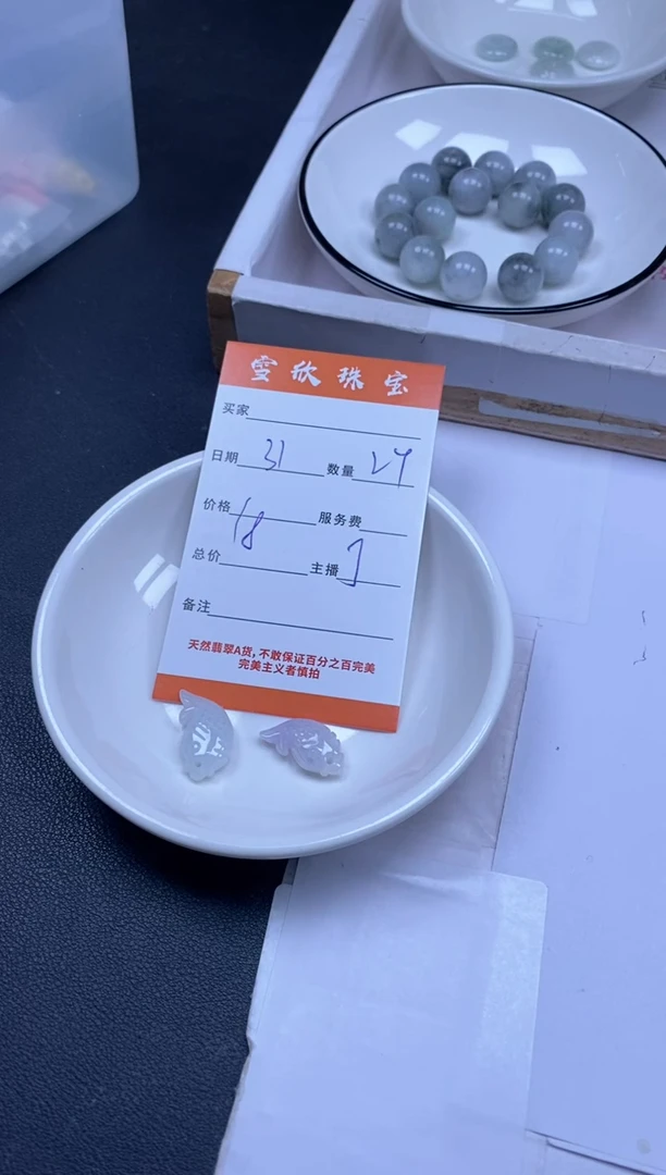 颈饰未镶嵌翡翠雪欣散珠定制diy