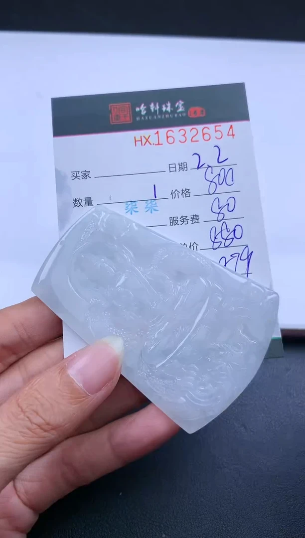 【闪购商品】翡翠挂件未镶嵌哈轩 挂件1