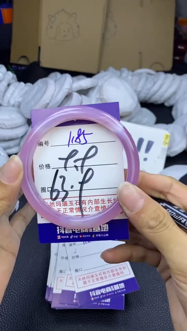 玛瑙/玉髓手镯未镶嵌1185