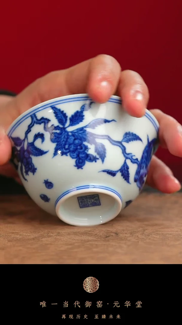 【闪购商品】御窑元华堂青花绶带鸟主人杯